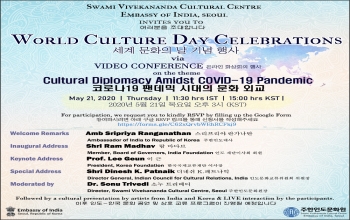 [Notice] World Culture Day 2020 (세계 문화의 날 기념 행사) 안내