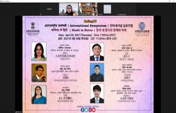 International Symposium - Hindi in Korea 