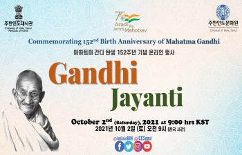 152nd Birth Anniversary of Mahatma Gandhi 