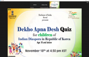 Dekho Apna Desh Quiz Competition
