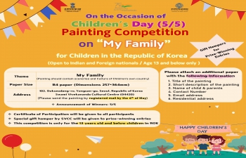 [Notice] Painting Competition on “My Family” | “우리 가족” 그림그리기 대회