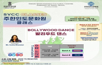 [Notice] 주한인도문화원 발리우드 댄스 클래스 8월 개강 안내 | BOLLYWOOD DANCE CLASS starting from August 6th