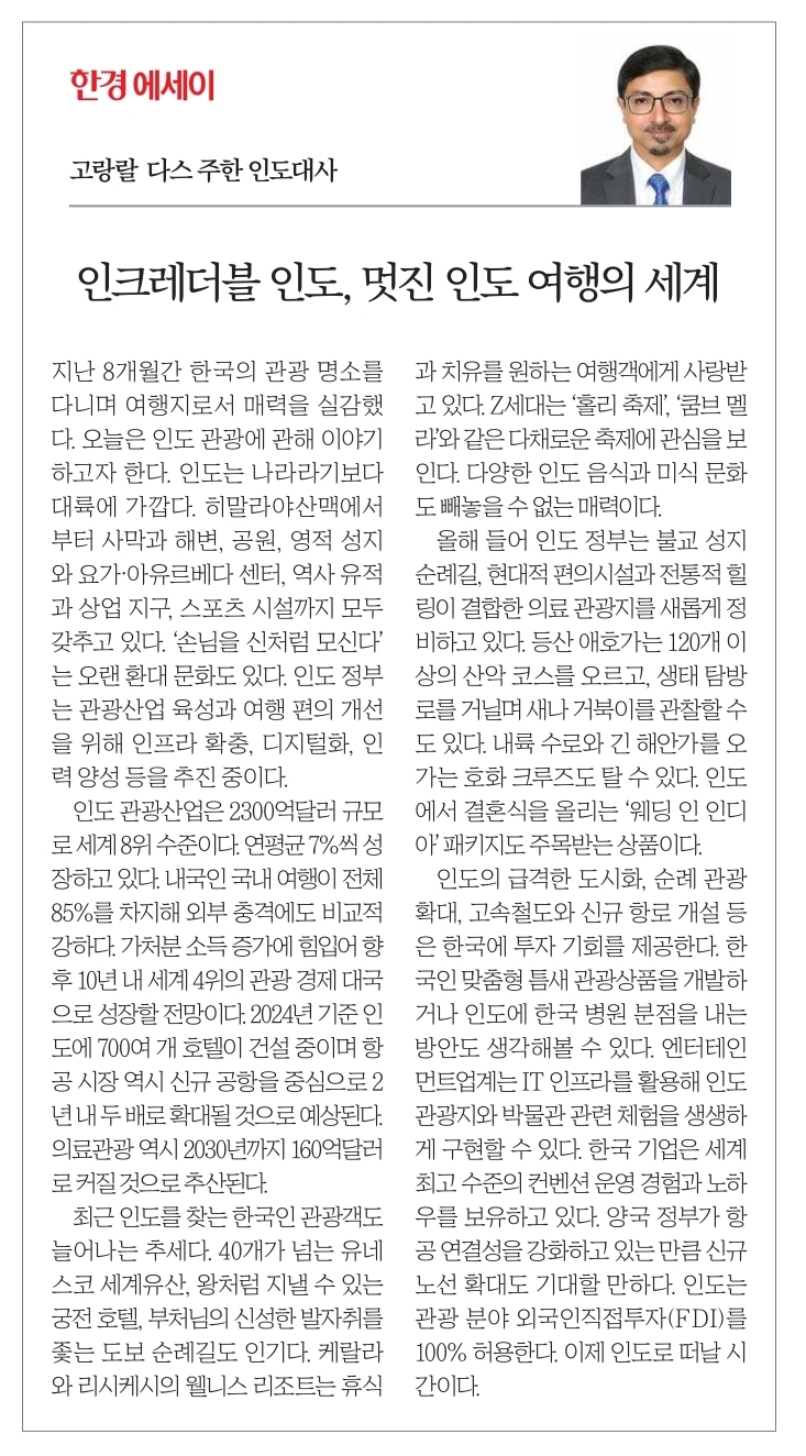 Seoul Press release image