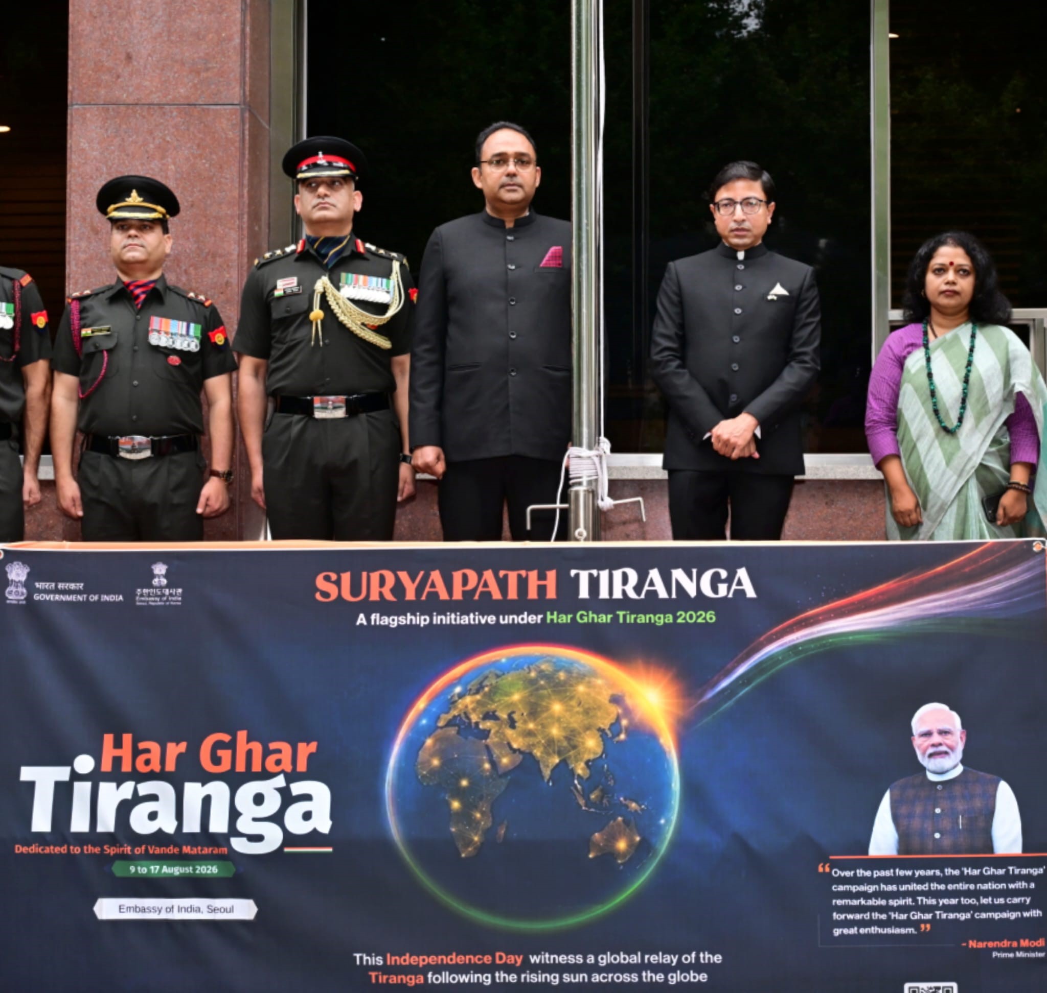 Celebration of the 80th Independence Day of India