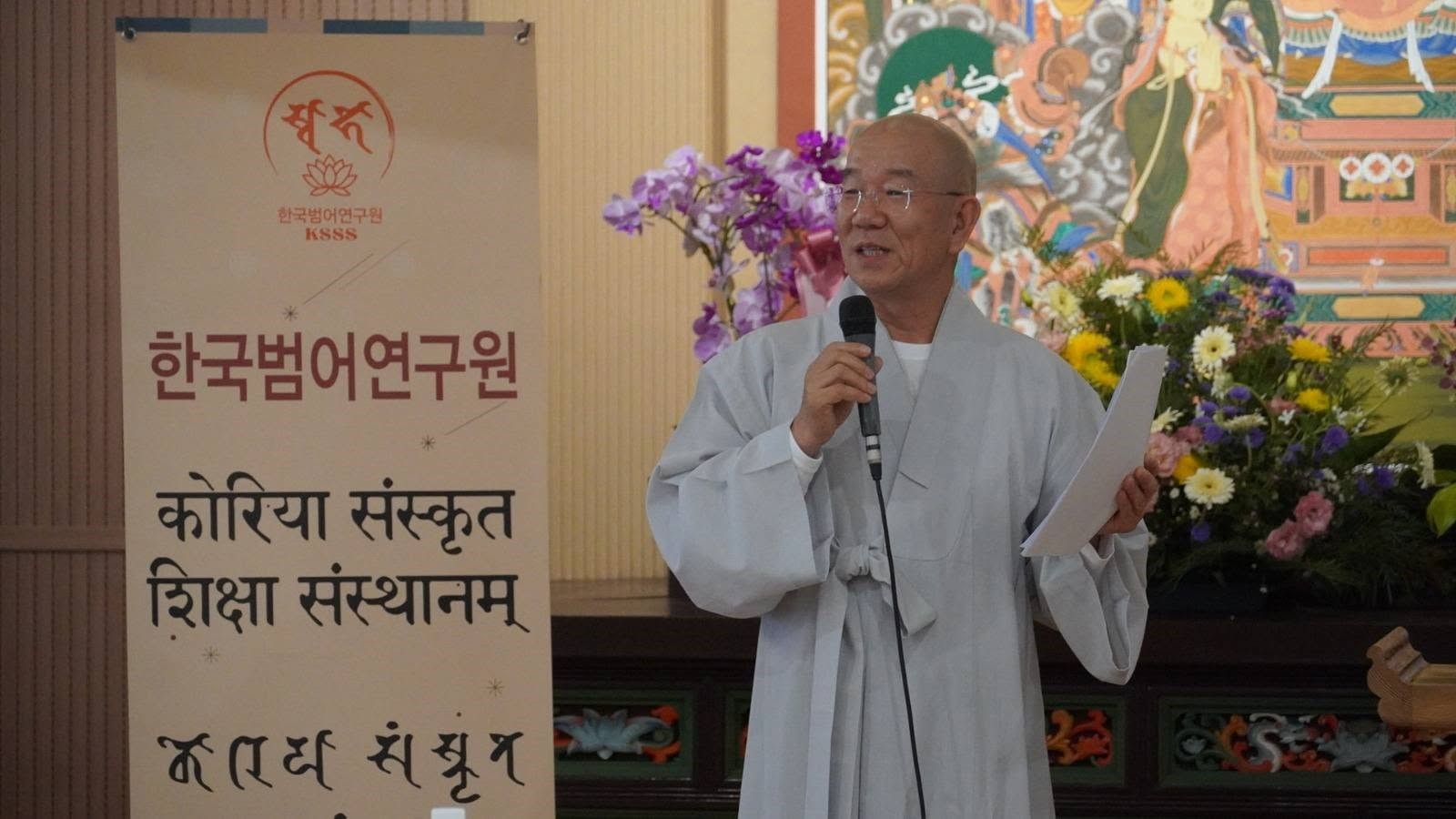 World Sanskrit Day 2026